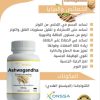 Découvrez l'Ashwagandha 300mg de qualité au meilleur prix au Maroc. Renforcez votre bien-être avec ce complément naturel."